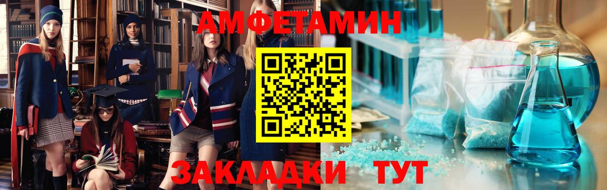 Хасавюрт  Амфетамин VHQ  Вход с VPN 