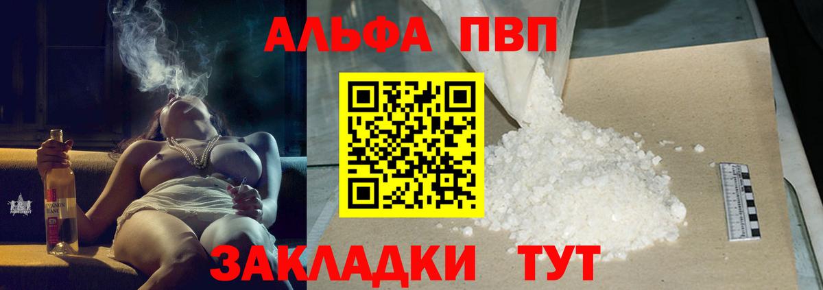 Alpha PVP VHQ Хасавюрт