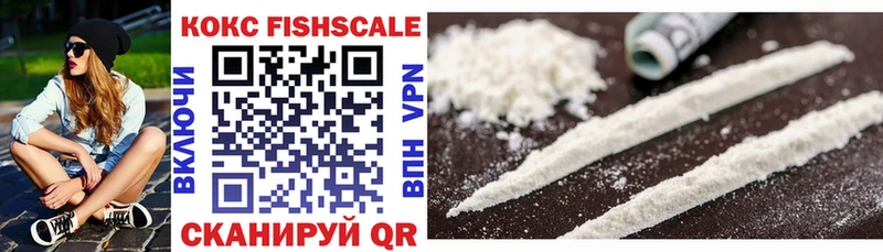Кокаин FishScale  Хасавюрт 