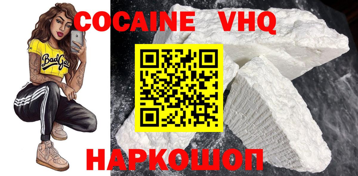 КОКАИН 99% Хасавюрт