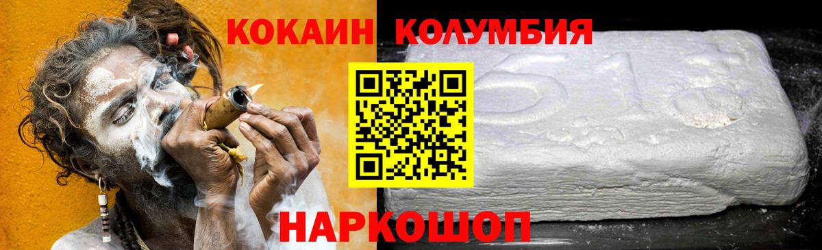 КОКАИН FishScale  Вход с VPN  COCAIN Перу  Хасавюрт 