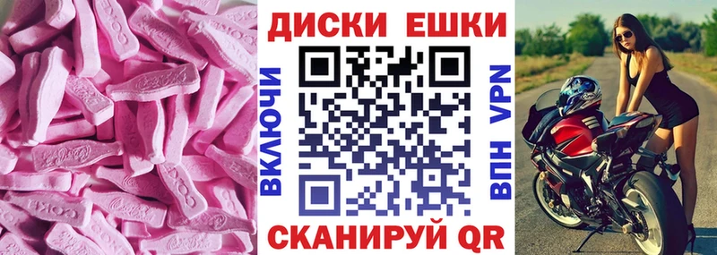 купить наркотик  Хасавюрт  ЭКСТАЗИ диски 