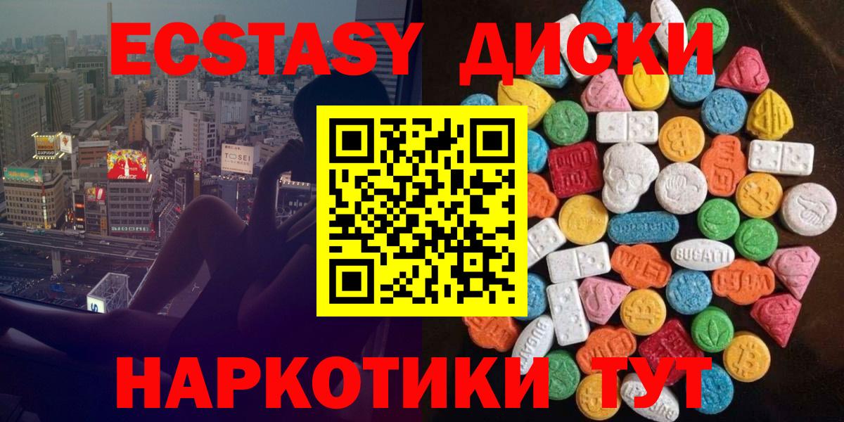 Экстази VHQ  Экстази таблы  Хасавюрт  Ecstasy  Вход с VPN 