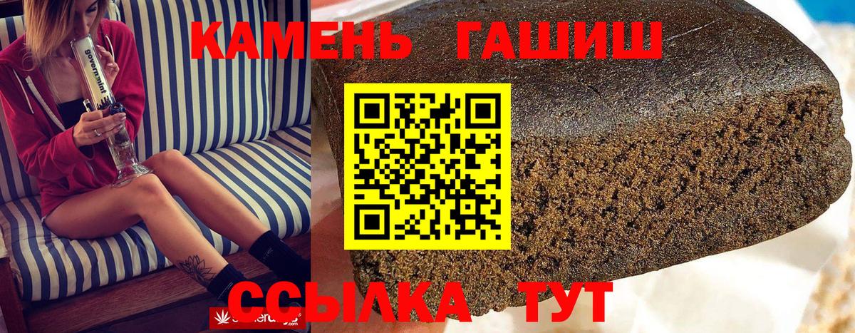 Хасавюрт  ГАШИШ  ГАШ гарик  Вход с VPN  Гашиш хэш 