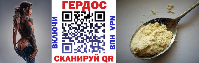 Героин герыч  Хасавюрт 