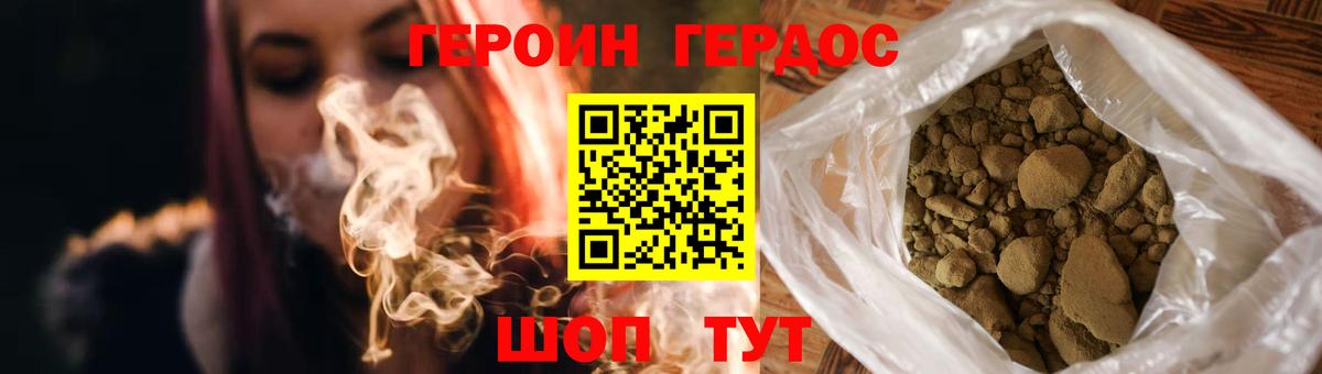 Героин  ГЕРОИН хмурый  Вход с VPN  Хасавюрт 