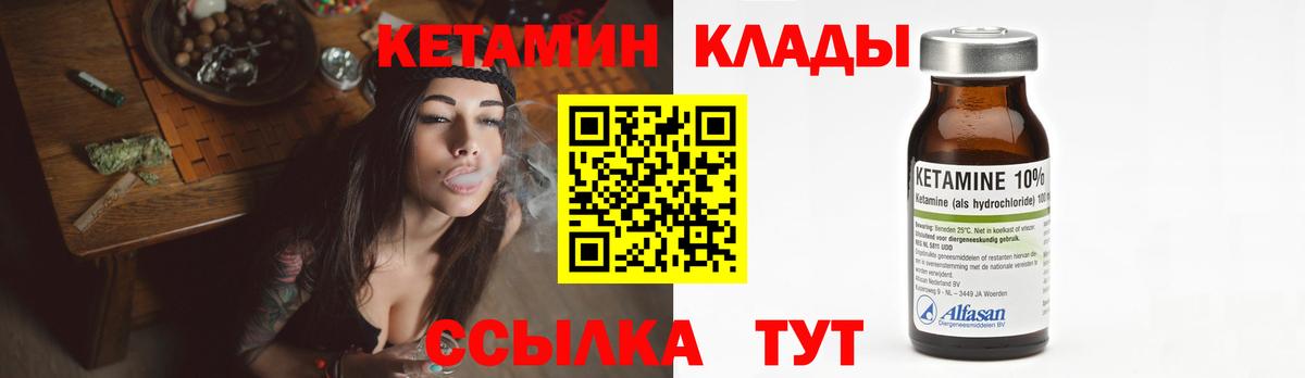 КЕТАМИН ketamine Хасавюрт