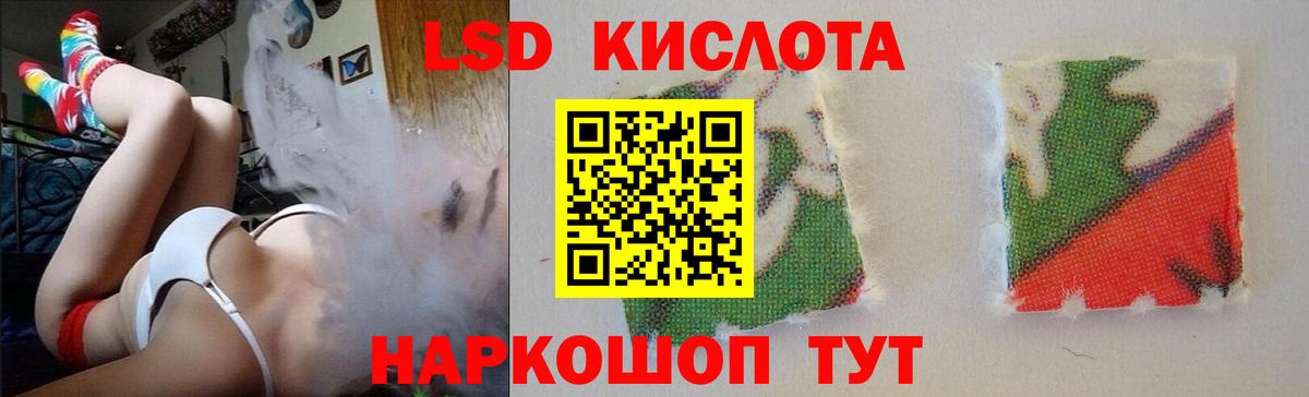 LSD-25 экстази кислота Хасавюрт