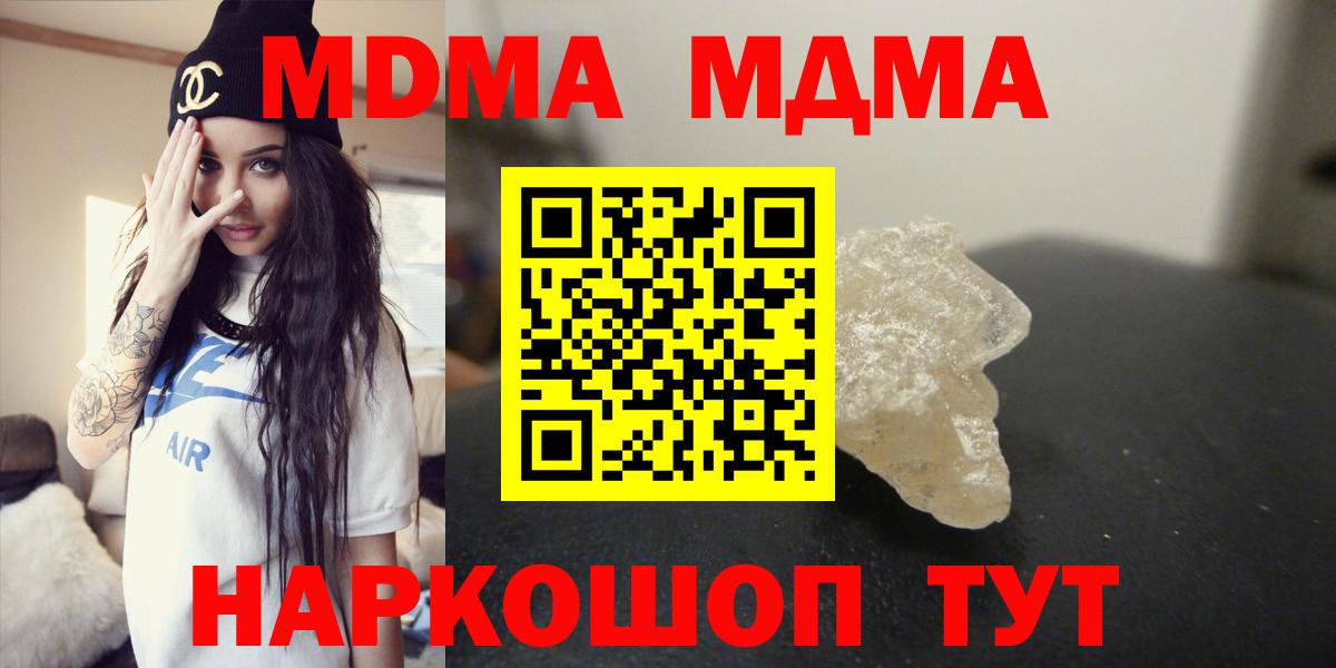 MDMA crystal Хасавюрт