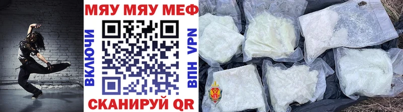 Меф мяу мяу  Хасавюрт