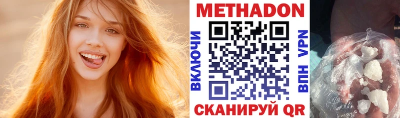 МЕТАДОН белоснежный  наркота  MEGA зеркало  Хасавюрт 