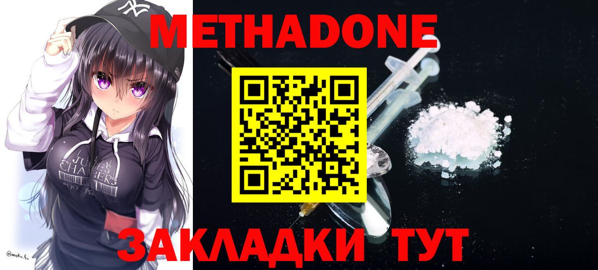 Метадон VHQ  Вход с VPN  Хасавюрт  МЕТАДОН VHQ 