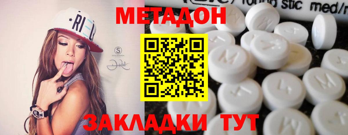 МЕТАДОН мёд Хасавюрт